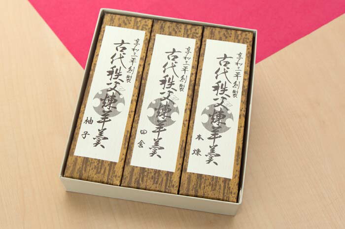 【ふるさと納税】 古代秩父煉羊羹 ／ 羊羹 和菓子 甘味 伝統製法 甘さ控えめ 本格 和スイーツ ティータイム 食後のデザート 享和 詰合わせ 羊かん ようかん ヨウカン お菓子 和菓子 送料無料 埼玉県 No.115