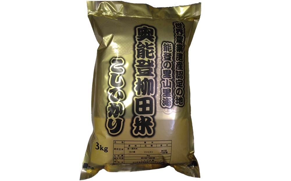 
            【復興支援】【令和7年度産】奥能登柳田米B4＜定期便＞3kg×3回【先行受付】
          