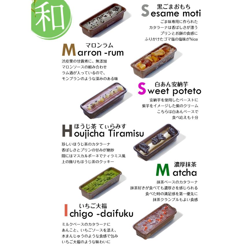 【 毎月 定期便 3回 】 わらいみらい カタラーナ 濃厚 ブリュレ 毎回違う味が 6種類 ずつ届く 全3回 | プリン カタラーナ アイス あいす スイーツ フルーツ ケーキ 和風 お菓子 洋菓子 
