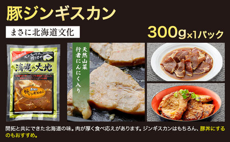 絶品！天然行者にんにく入り！ジンギスカン1000g満腹セット（ラム350g×2＋豚300g）《30日以内に出荷予定(土日祝除く)》北海道 浦幌町 ユーエム ニンニク 行者にんにく 豚 ラム ジンギスカ