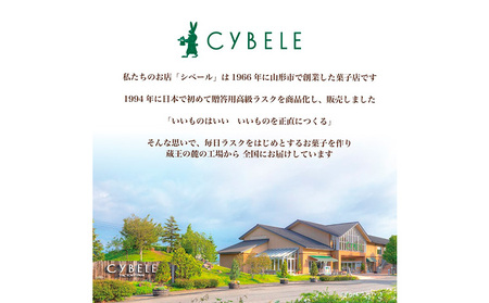 【シベール】ご自宅用 プレミアムバターラスク 30袋入(60枚) FZ23-867