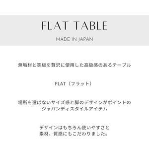 FLAT 80丸テーブル（WN）