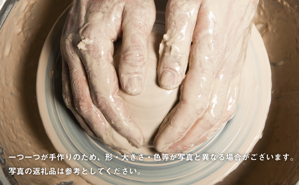 東浦焼フリーカップ ２個セット