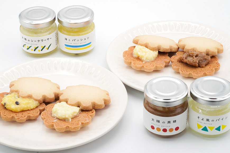 【訳あり】【期間限定】小池さん家のリリコイバター・フルーツバターおまかせ3種セット（1種：3瓶）