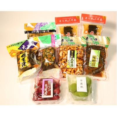 ふるさと納税 いわき市 長久保の手作り漬物セット
