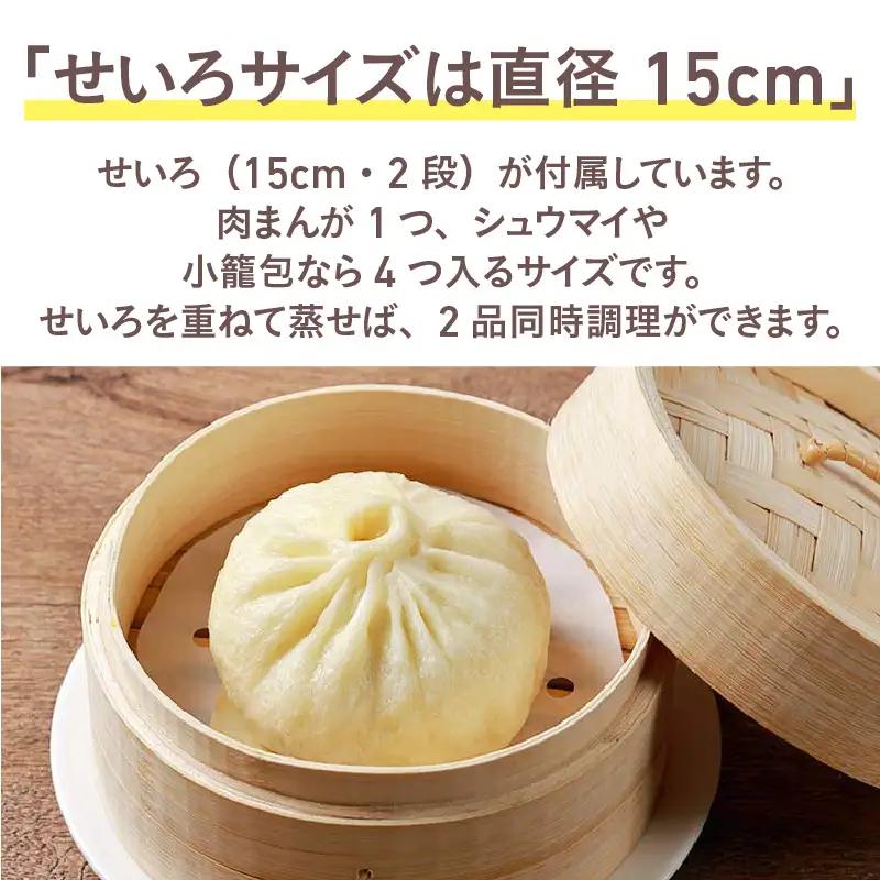 冷凍食品用せいろ蒸し器 点心爛漫 - 冷凍食品やお惣菜が本格的な蒸し料理に！