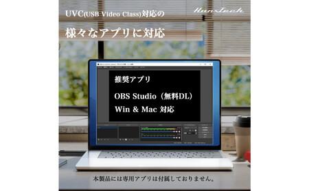 Hanx-Tech USB接続アナログキャプチャ