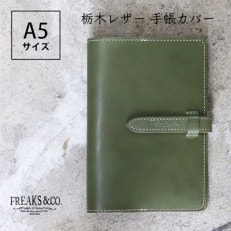 Freaks&co.のオリジナル、栃木レザーの手帳カバー A5サイズ 【オリーブグリーン】