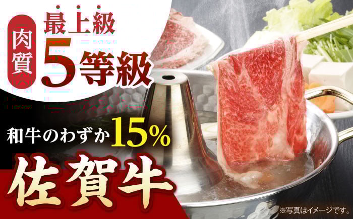 【全12回定期便】佐賀牛 リブロース スライス 500g  牛肉 定期便 ロース しゃぶしゃぶ 鍋 A5 黒毛和牛 佐賀 ギフト