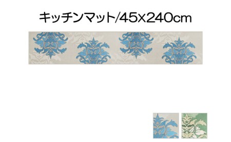 マット サミーラ 45×240cm カービング 抗菌 マット グリーン