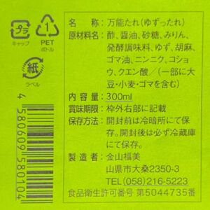 保存料・着色料・化学調味料不使用！ ゆずったれ 万能たれ 2本セット ～ 焼肉のタレ サラダドレッシング しゃぶしゃぶ 炒め物など幅広く使えます～ 上之保産柚子使用