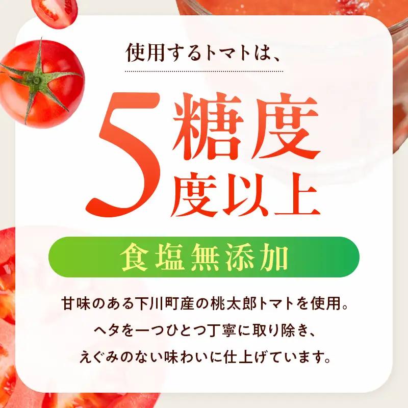 【食塩無添加】とまとジュース「ふるさとの元気」500ml 6本入 トマト 野菜 やさい 故郷 ふるさと 納税 国産 北海道産 北海道 下川町 F4G-0171