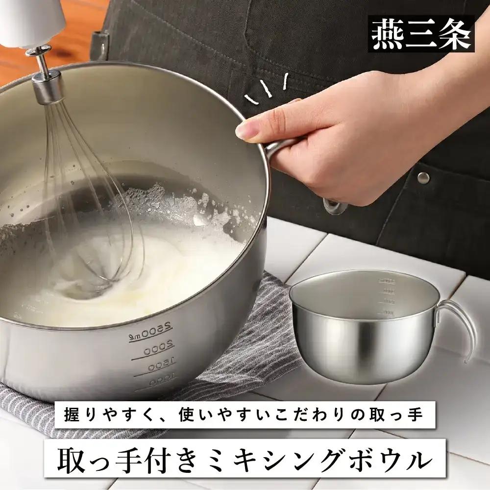 ミキシングボウル 20cm 深型 取っ手付き ステンレス キッチン用品 燕三条製 leye ボウル
