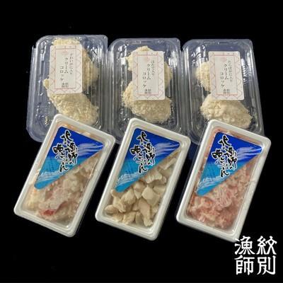 ふるさと納税 紋別市 こぼれる具材のクリームコロッケセット |  | 02