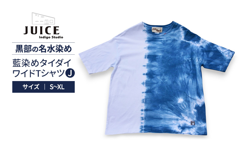 藍染めタイダイワイドTシャツ J  ASCENSION  黒部の名水染め　XL
