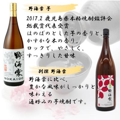 ふるさと納税 薩摩川内市 蔵元セレクション・鹿児島の本格焼酎 1800ml×6本セット GS-503 |  | 01