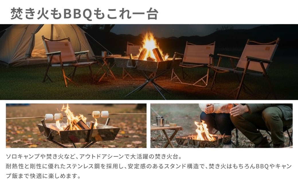 2WAY 焚き火台 BBQグリル コンロ 調理 キャンプ アウトドア ステンレス製 組み立て簡単 収納バッグ付き
