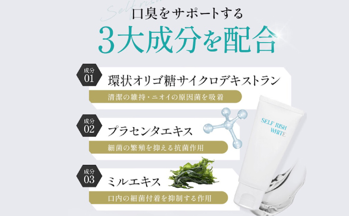 【全6回定期便】 セルフリッシュホワイト 舌磨きジェル ミントフレーバー風味 1本(100g) ＆ 舌磨きブラシ 2本 愛媛県大洲市/Gross Mountain合同会社 歯磨き粉 歯ブラシ 舌磨き 