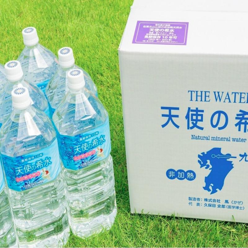 『天使の希水』親子セット（2L+500ml 1ケースずつ）：B295-005_イメージ2