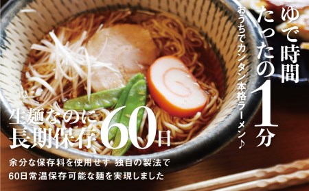 細打ちちぢれ麺 ラーメン王道セット 醤油 塩 味噌 常温保存 老田屋[Q1179]