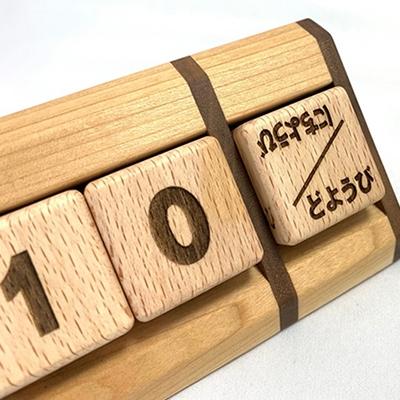 ふるさと納税 赤磐市 bolly木工房 木 の サイコロ型 万年カレンダー (ビーチ/ひらがな)[NO5765-0432] |  | 02