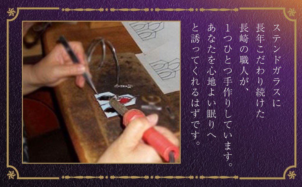 教会おやすみランプ 1個 ／ ステンドガラス インテリア 雑貨 照明 オシャレ 小物 家具 長崎県 長崎市