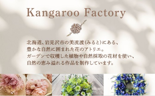 【ギフト用】美流渡の森 アーティフィシャルフラワー・リース ぶどうの蔓シリーズ (クリスマスローズ・チランジア)【12229】