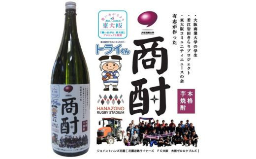 
本格芋焼酎　商酎（しょうちゅう） 1800ml瓶
