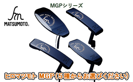 ヒロマツモト パター MGPシリーズ ゴルフ用品  08:マレットタイプ