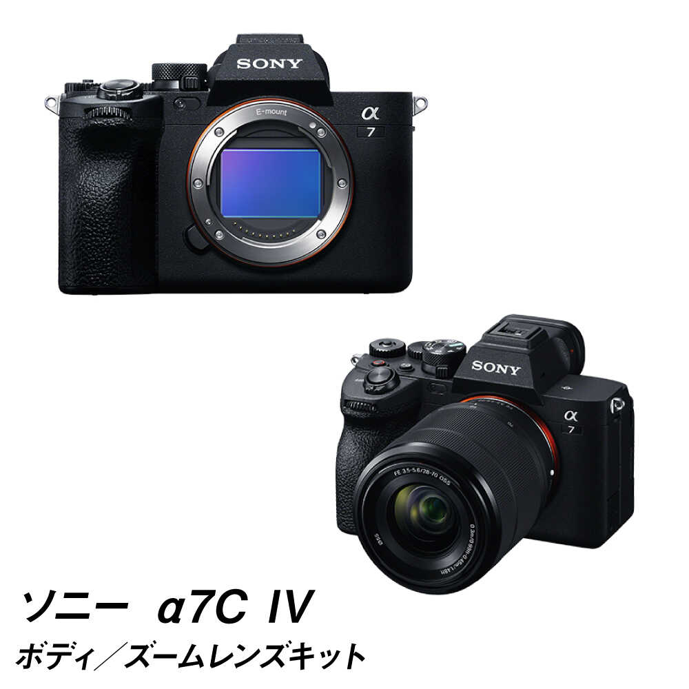 【ふるさと納税】ソニーデジタル一眼レフカメラα7 IV (選べる:【ボディのみ】 ILCE-7M4/ 【ズームレンズキット】ILCE-7M4k) / カメラ ソニー 一眼 ボディ ilce-7m4 かめら Sony vlog 動画 撮影 旅行 高速 書き出し 高画質 4K sony Vlog 記念撮影 熊本県 菊陽町[BHBZ005]