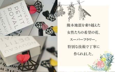 SuperFlower 「ブックマーク 花びらタイプ」 伝統工芸花 工芸花 スーパーフラワー しおり 国産 日本製 熊本県産 文房具 本用品 小物 雑貨 熊本県 熊本市