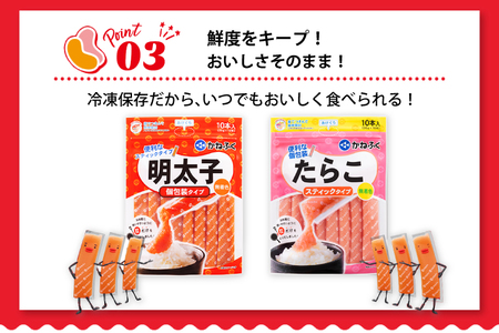 かねふく スティック たらこ 50本 (10本×5袋) 1.5kg ばらこ 個包装 無着色 茨城 大洗 めんたいパーク たらこ チューブ 冷凍 パスタ スパゲッティー おにぎり 小分け 使い切り 家庭