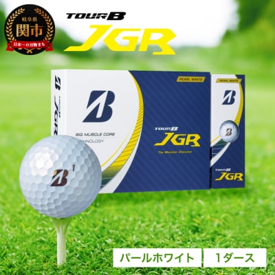 ゴルフボール TOUR B JGR パールホワイト 1ダース ～ブリヂストン 白～