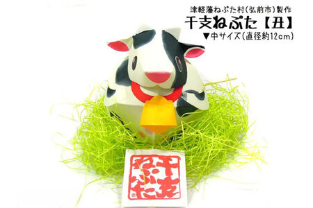 【寄附金額見直しました】干支ねぷた 丑（うし）【民芸品 工芸品 】