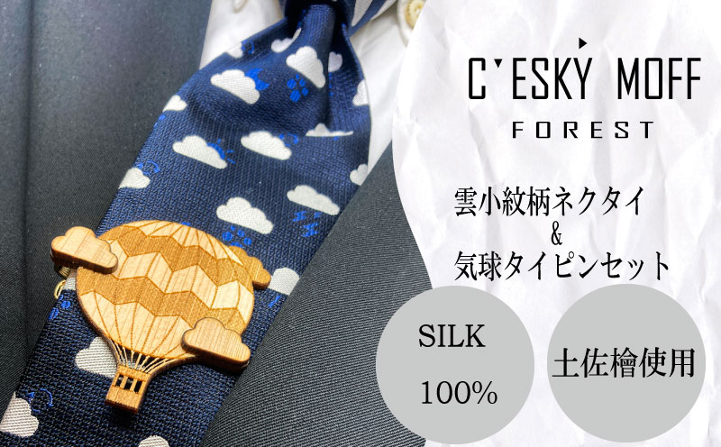 〈CESKYMOFF〉【年内発送】 雲小紋柄ネクタイ&気球ネクタイピンセット　FO015