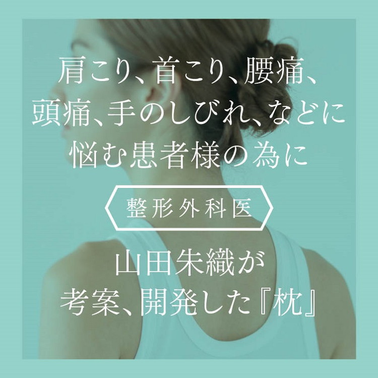 整形外科枕エアーワイドDP（枕カバー付き） 幅60cm×奥行30cm×高さ4cm～9cm