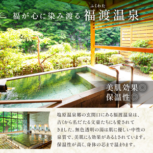 湯ったりの宿　松楓楼松屋　宿泊補助券(30,000円分)  宿泊 ゆったりの宿 旅行 温泉 宿 ﾁｹｯﾄ 券 旅行券 ns017-002-30000