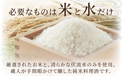 純米料理酒　おいしくな～れ1800ml おまとめセット 6本 / 永平寺町 大容量 和食 調理 調味料 料亭 お酒 日本酒 地酒 吉田酒造 福井県地酒 テレビ出演トニふる トニセン ユネスコ無形文化遺