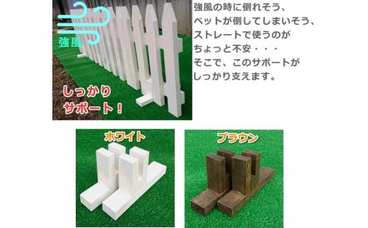 木製フェンス  ミニフリーレイ＋サポート付き【ホワイト】