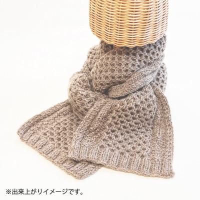 ふるさと納税 江南市 毛糸6玉で編めるハニカムマフラーキット 3番色 |  | 02