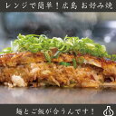 【ふるさと納税】麺パリッ！広島 お好み焼と新定番！ガーリックライス入りお好み焼セット【4枚入り】 | 食品 加工食品 人気 おすすめ 送料無料