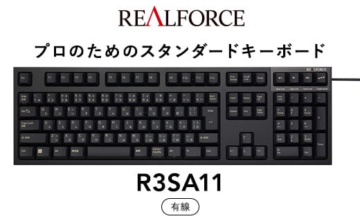
東プレ REALFORCE R3S 有線　静電容量無接点方式キーボード（型式：R3SA11）
※着日指定不可
