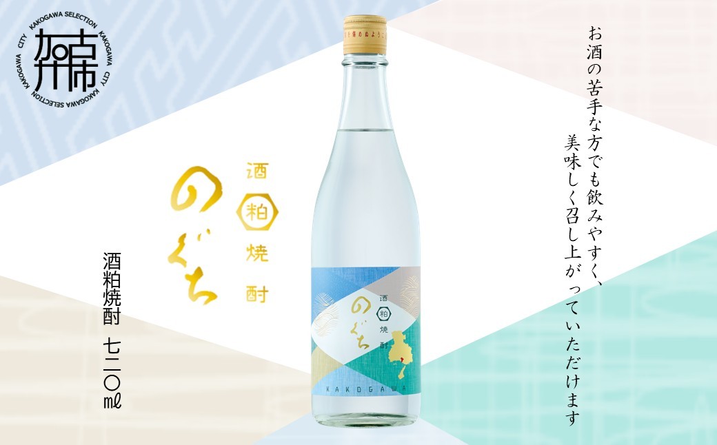 
                  酒粕焼酎 のぐち (720ml×1本)《 日本酒 お酒 焼酎 25度 720ml 酒 アルコール 飲料 》【161003F000】
                