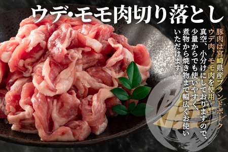 ＜宮崎県産！豚肉4種セット(約2.6kg)＞バラ・ロース・とんかつ用・ウデ モモ【MI279-nm】【ニクマル】