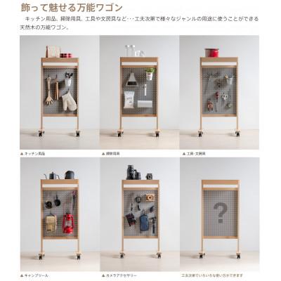 ふるさと納税 南砺市 ペグボードワゴン |  | 01