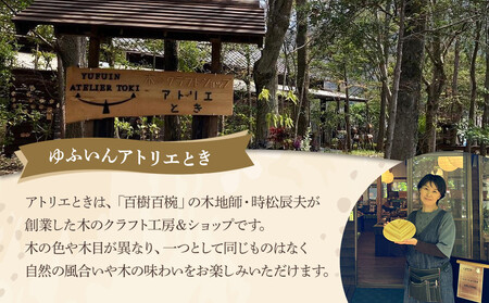 【ゆふいん・アトリエとき】幸せの木の葉皿 2枚セット（小 2枚）