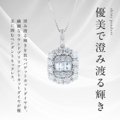 ふるさと納税 泉佐野市 アルカンシェル プラチナダイヤペンダント(計 1.00ct)【鑑別書付き】 J104 |  | 01