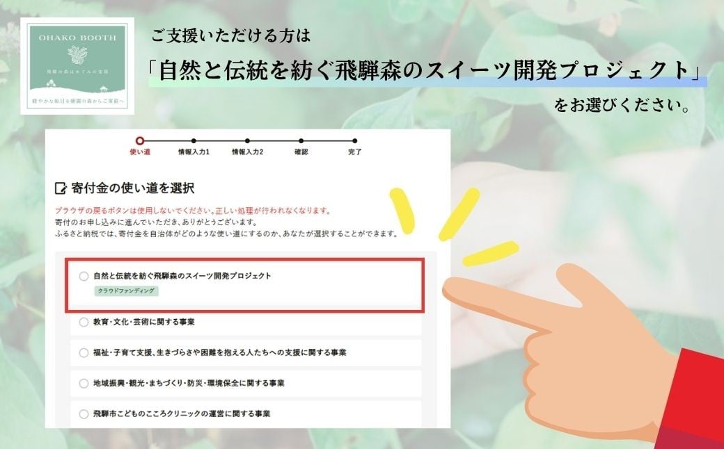 OHAKO特製"役"草の割り下で堪能する極上の飛騨牛すき焼き