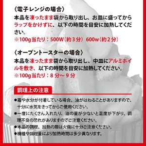 皮付き フライポテト 計 4kg 冷凍 フライドポテト 北海道