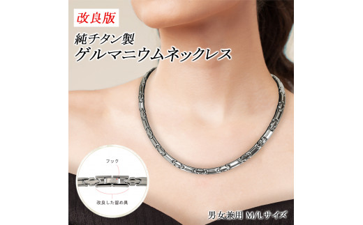 ゲルマニウムネックレス 20石タイプ Mサイズ｜高品質 チタン ゲルマニウム 肩こり 日本製 国産 メンズ レディース 男性 女性 父の日 母の日 健康グッズ アクセサリー おしゃれ 軽量 [0273]